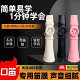 DEATKN德国口笛萨克斯新型迷你笛子演奏级升级卡祖笛乐器哨简单易学 象牙白【送挂绳】