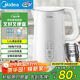 美的（Midea）电热水壶烧水壶自动断电保温一体 恒温壶食品304不锈钢 长效保温 1500W快速加热1.5升 SH15X301