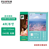 富士（FUJIFILM）RC俏彩相纸6寸/4R光面240克100张喷墨打印相纸相片纸影楼照片打印纸 盒装