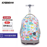 京商（Kyosho）拉杆书包小学生男孩女生儿童大容量可爬楼初中双肩可背可手提 18寸夏日泳池