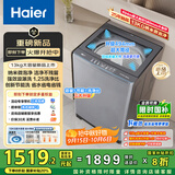 海尔（Haier）波轮洗衣机全自动13公斤超大容量家用XQB130-BZ53D直驱变频一级能效京东自营家电国家补贴以旧换新