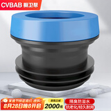 橱卫帮（CVBAB）马桶法兰密封圈专用防臭加长法兰圈套装 坐便器下水口密封圈CV501
