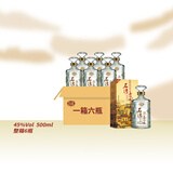 石湾玉冰烧45度六埕藏500ml白酒礼盒装清雅型广东米酒宴会纯粮食酒口粮酒 45度 500mL 6瓶 （整箱）