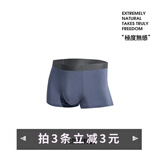 马登工装 60支莫代尔冰丝内裤男抗菌透气平角短裤薄款无痕裤衩 代尔夫特蓝（紫蓝色） （拍3件减3元） 1条 2XL