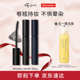艾杜莎（Ettusais）魔束卷翘睫毛打底膏6g浓密纤长卷翘生日礼物 【爆款cp】睫毛底膏+睫毛膏01