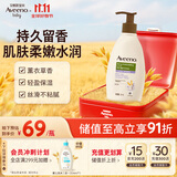 艾惟诺（Aveeno）艾维诺成人身体润肤乳 秋冬补水保湿滋润舒缓干敏皮男女士护肤霜