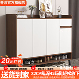 普派鞋柜家用门口鞋架现代简约客厅入户玄关柜大容量鞋柜收纳柜 胡桃色120*32*100cm