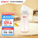 贝亲（Pigeon）PPSU宽口径自然实感防胀气奶瓶330ml LL号奶嘴 9个月+ AA194