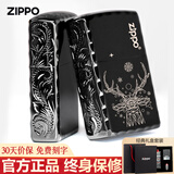 ZIPPO打火机芝宝侧边雕花黑冰刻字 防风定制 生日礼物送男友 精雕黑冰-一鹿有你（礼盒装）