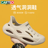 卡帝乐鳄鱼（CARTELO）凉鞋男夏季洞洞鞋男透气沙滩鞋踩屎感包头男士凉鞋 米棕 40-41码 