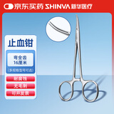 新华医疗（shinva）新华牌不锈钢医用止血钳 直头弯头血管钳夹子 脱钩器电镀止血钳 16厘米 弯全