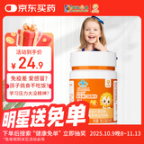 小葵花多种复合维生素c儿童维c咀嚼片vc片青少年60片*1瓶
