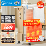 美的（Midea）【强劲热力】电热油汀/取暖器家用/加热电暖器/17片电暖气片/立式加热器大面积加湿恒温 HYW30GW