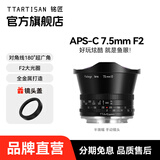 铭匠 7.5mm f2广角鱼眼定焦镜头星空风景拍摄适用于X卡口E卡口Z卡口RF卡口L卡口微单相机镜头 黑色 M4/3系统接口