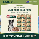 ZEAL狗狗主食罐头170g*12牛肉 成犬幼犬通用湿粮狗粮新西兰原装进口