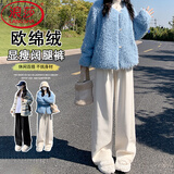 浪莎休闲裤女2025年秋冬新款小个子加绒阔腿裤韩版显瘦显高欧绵绒裤子