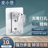 麦小登君御免钉粘贴式无痕花洒支架免打孔淋浴喷头底座可调节固定器架子 太空铝粘贴式底座（带挂钩）