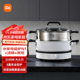 米家小米电磁炉N1/电磁炉2 2100W大火力 6挡控温 加粗聚能线圈 火锅煎炸蒸煮炒菜电炒锅 米家电磁炉N1+知吾煮汤锅+不锈钢蒸笼