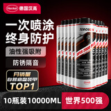 汉高（Henkel）汽车底盘装甲防锈防腐漆减震隔音颗粒胶电池防护板油性10瓶装