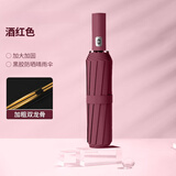 小米有品全自动二十四骨双骨加大加固雨伞黑胶遮阳伞晴雨两用自动伞 旗舰版-酒红色-加大 24骨 黑胶晴雨两用(双龙骨)