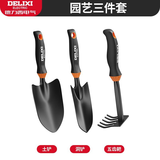 德力西种花园艺工具小铲子沙滩赶海神器套装家用养花盆栽铁铲种菜园艺铲 园艺三件套（土产+洞铲+五齿耙）