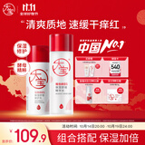 大宝维他命B5保湿舒缓精华水150ml+B5修护乳95ml保湿补水乳液面霜