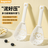 拜格（BAYCO）多功能漏勺婴儿辅食工具压土豆泥过滤捞饺子蛋清分离器BX27680