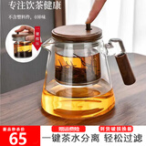 宣室堂泡茶壶家用茶壶新款飘逸杯耐热玻璃内胆泡茶杯一键茶水分离杯茶具 [升级大容量】900毫升900ml
