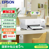 爱普生（EPSON）L3556 A4彩色墨仓式打印机 打印复印扫描多功能一体机 无线WIFI 办公打印（上门安装+五年服务版）