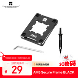 Thermalright(利民)AMD-AM5 Secure Frame BLACK CPU安规固定框架全铝合金+绝缘垫 散热配件 AMD-ASF BLACK