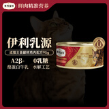 弗列加特 0乳糖鲜肉 鸡肉味成猫主食罐头  95g