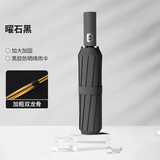 小米之家生态链同款晴雨全自动伞加强伞骨雨伞一键收放防紫外黑胶防晒遮阳 32骨-曜石黑【加固/晴雨】自动