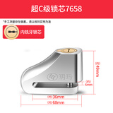 玥玛 摩托车碟刹锁电瓶电动车防盗锁实心锁体 7658（无锁包提醒绳）