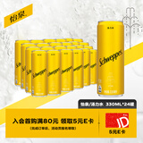 可口可乐（Coca-Cola）怡泉（Schweppes） 汤力水苏打水 汽水饮料 330ml*24罐
