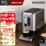 SEVERIN施威朗德国百年品牌 45秒1杯 一键美式和意式全自动咖啡机研磨一体机 19BAR 家用半商用自清洁 【标配版】KV8090