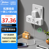 美的（Midea）转换插头/品字形/一转二插座/转换插座/电源转换器/插排 总控1转2带双USB EP2ZKC25U2