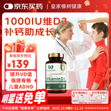 Royal Oak Health皇家橡树维生素D3阳光瓶1000iu高活性vd3软胶囊360粒孕妇儿童补钙