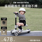 贝易（BEIE）至尊滑板车1-14岁儿童溜溜车拆卸座椅推杆三合一宝宝礼物  云母灰