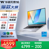 华硕无畏16 酷睿版 国家补贴20% 标压i5 2.5K 144Hz高分高刷高性能轻薄笔记本电脑(i5 32G 1T） 