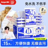 德佑衣物清洁湿巾10抽*8包 便携湿纸巾小包独立装 去污免洗神器