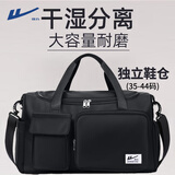 回力旅行包男干湿分离健身包出差手提包收纳运动包行李包大容量游泳包