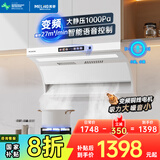 美菱（MeiLing）白色顶侧双吸油烟机27变频爆炒大吸力1000Pa静压家用脱排抽油烟机免拆洗抽烟机国家补贴         