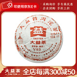 大益茶叶 普洱茶 熟茶 2010年V93 熟沱 100g/沱 随机批次