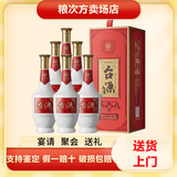 茅台酒 贵州茅台集团 53度酱香型白酒 自饮口粮酒 新老款随机发货 53度 500mL 6瓶 茅台台源酒