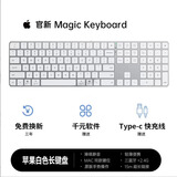 天际流【2025全新顶配】苹果妙控键盘ipad平板Macbook pro/air/5/6/7无线蓝牙电脑台式办公笔记本 108键位【长键盘白色】官授原版全功能 超薄1:1 | 全设备兼容 | 送2.4