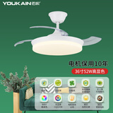 佑家（YOUKAIN） 风扇灯卧室餐厅隐形扇变频吊扇灯简约电风扇卧室静音吊扇带灯 36寸52w全光谱 不含安装