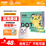 多特思(DOTUS) 猫零食猫条金枪鱼味15g*100支成猫幼猫咪零食湿粮