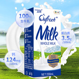 上质德国原装进口全脂纯牛奶儿童学生白领孕妇营养早餐奶24盒 200ml*24盒整箱