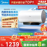美的（Midea）阻垢免清洗电热水器80升家用3300W变频速热镁棒免更换以旧换新国家补贴20%热水器F8033-JE7Pro(HE)