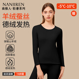 南极人德绒含羊毛蚕丝女士保暖内衣加绒秋衣秋裤打底线衣线裤套装S